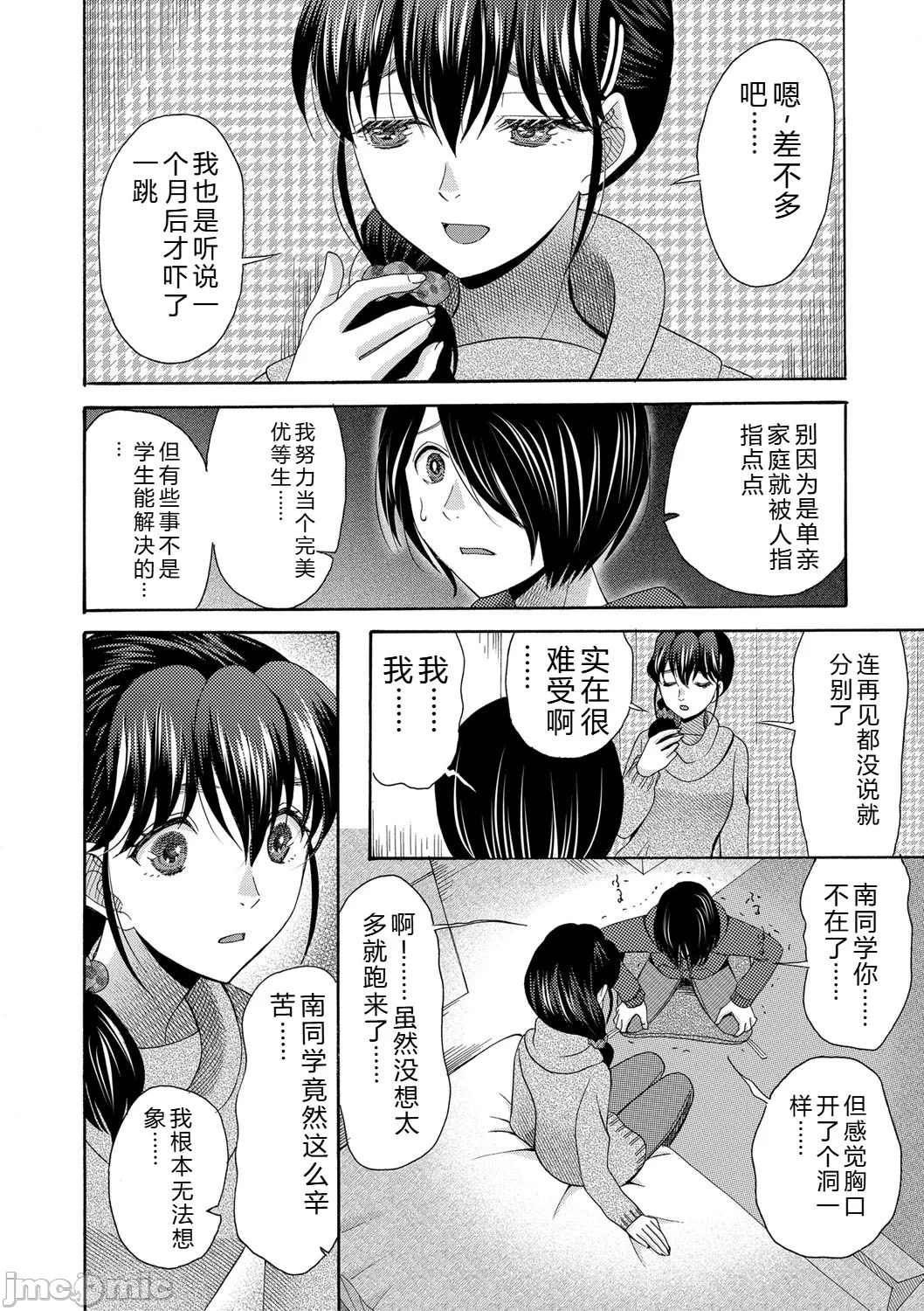 第一话 第 107 页