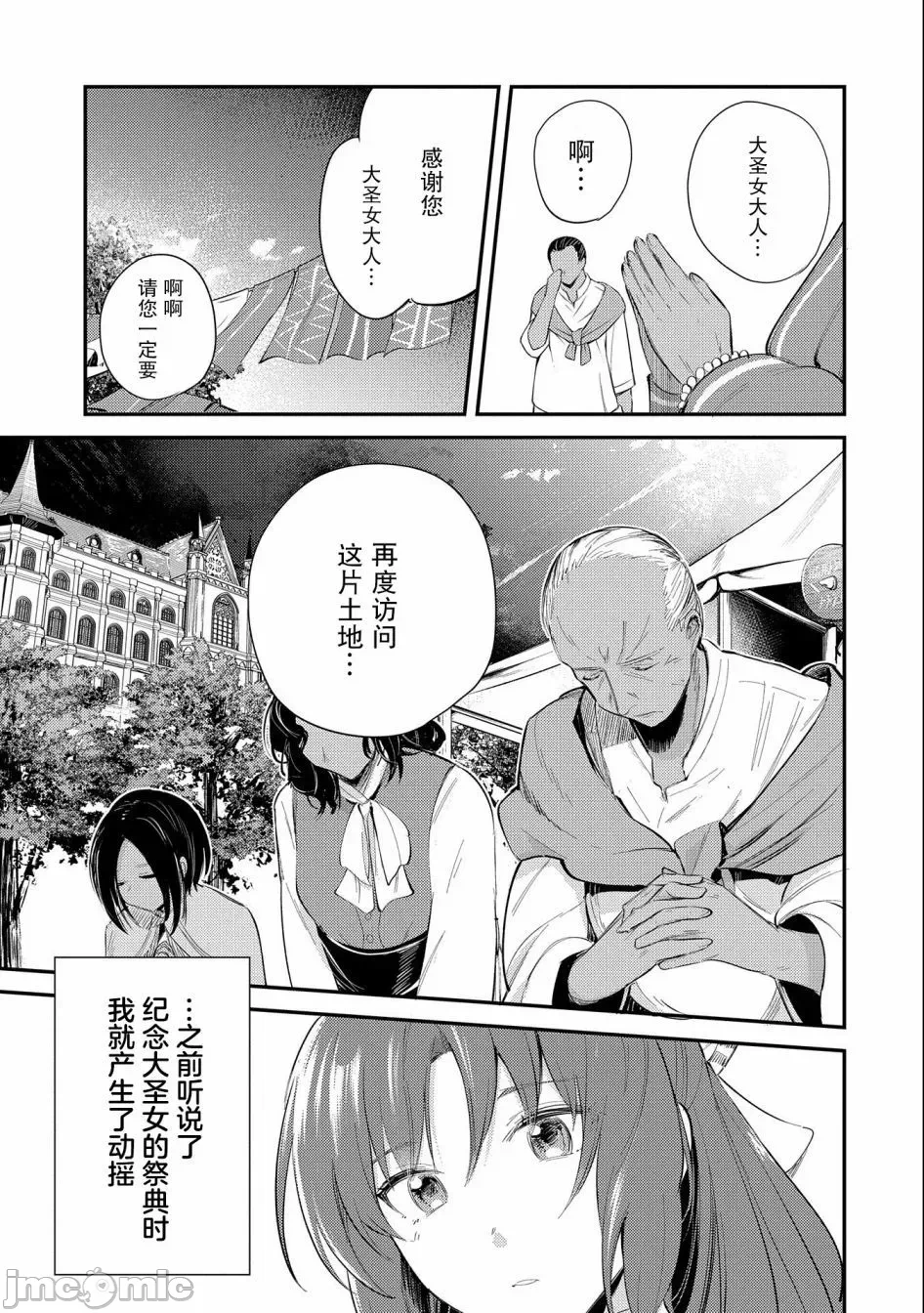 第26话 第 3 页