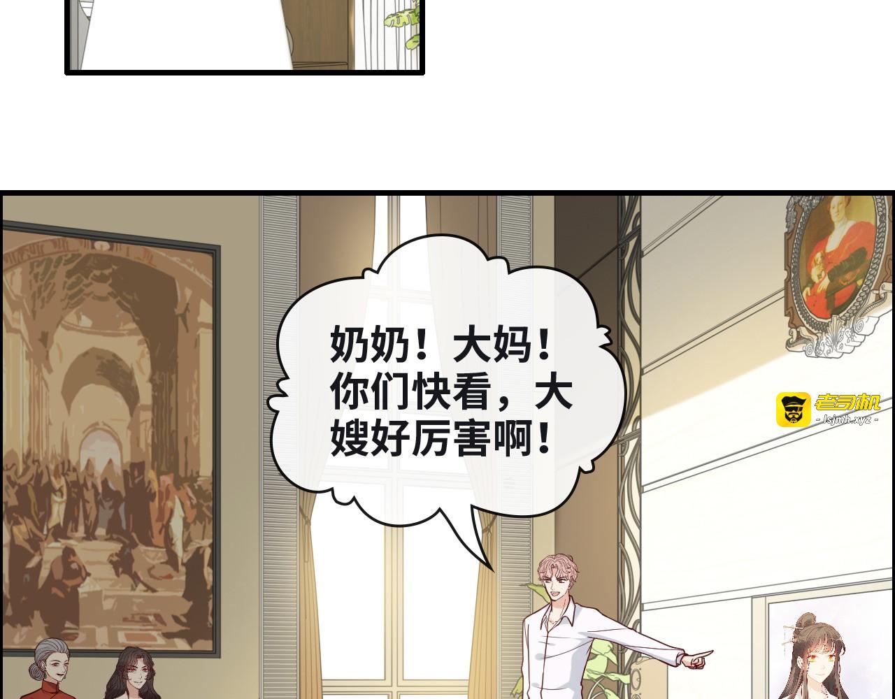 第388话 茶艺？你还嫩了点！ 第 29 页