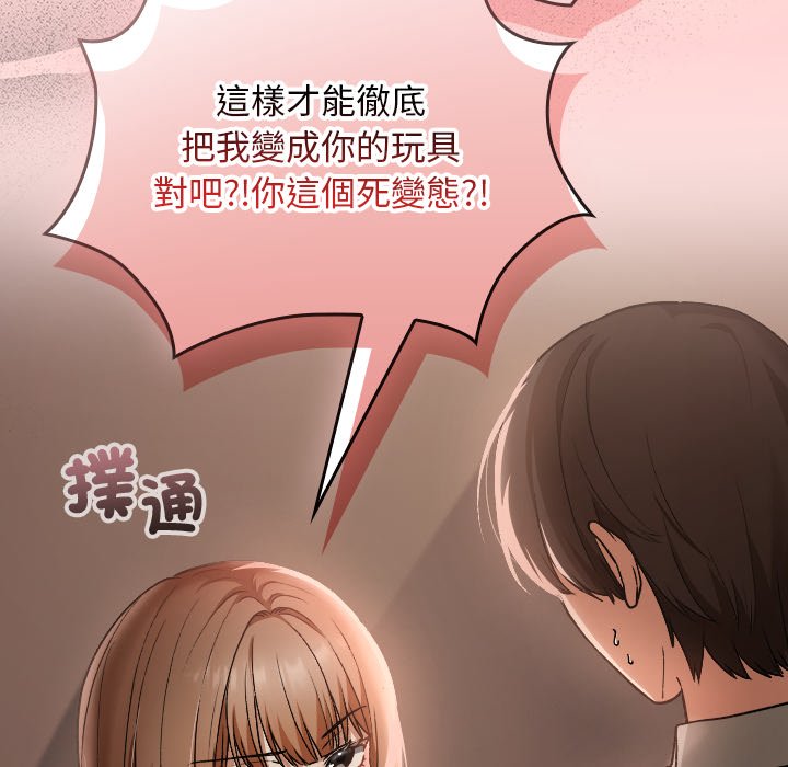 第6话 第 150 页