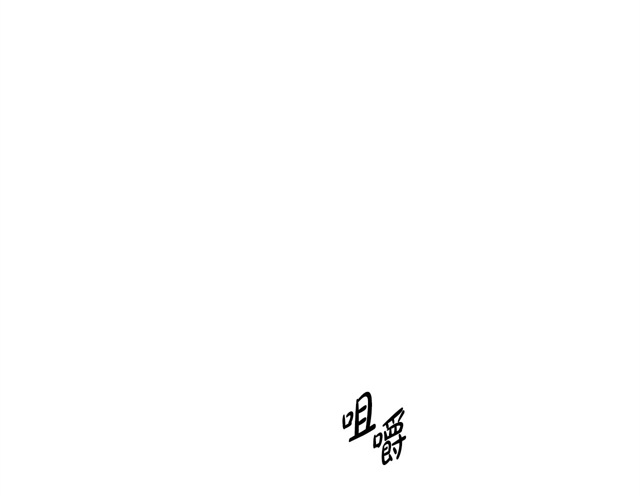 第24话 如何抉择 第 40 页