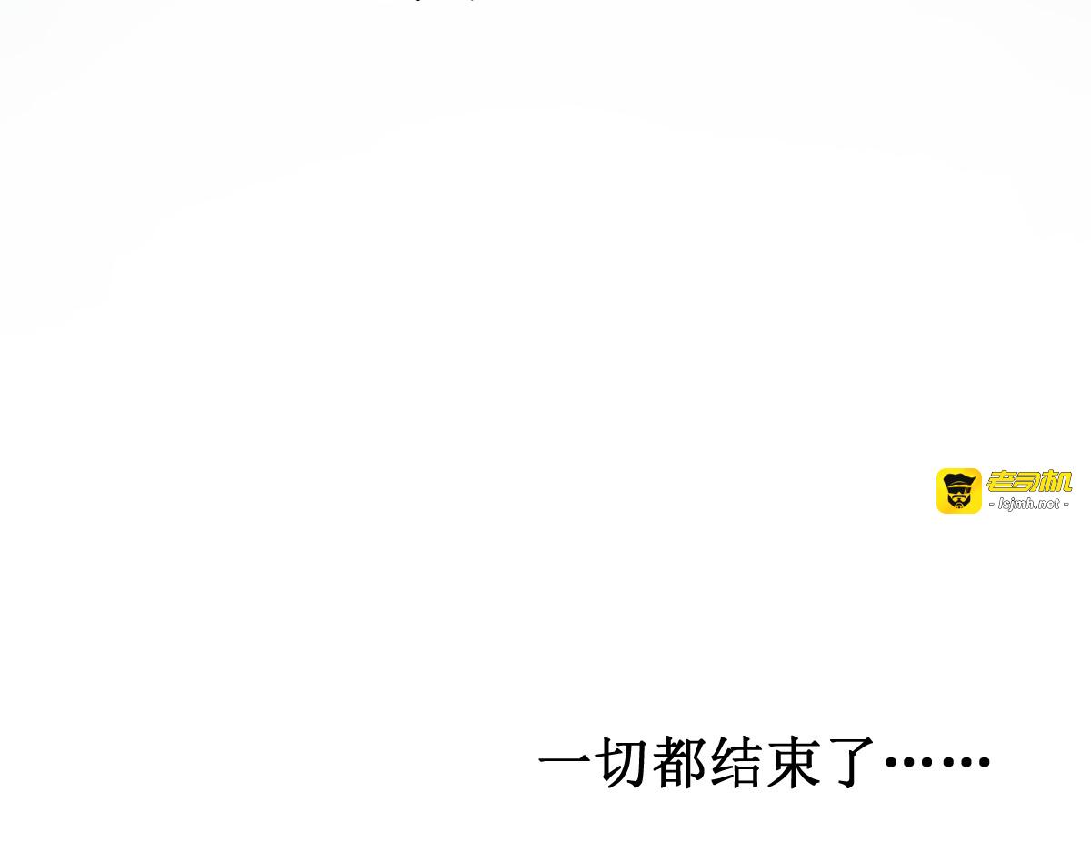 第136话 遗憾 第 87 页