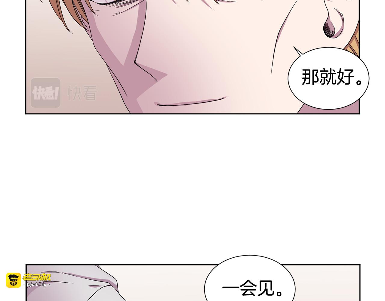 第77话 恶毒公主 第 59 页