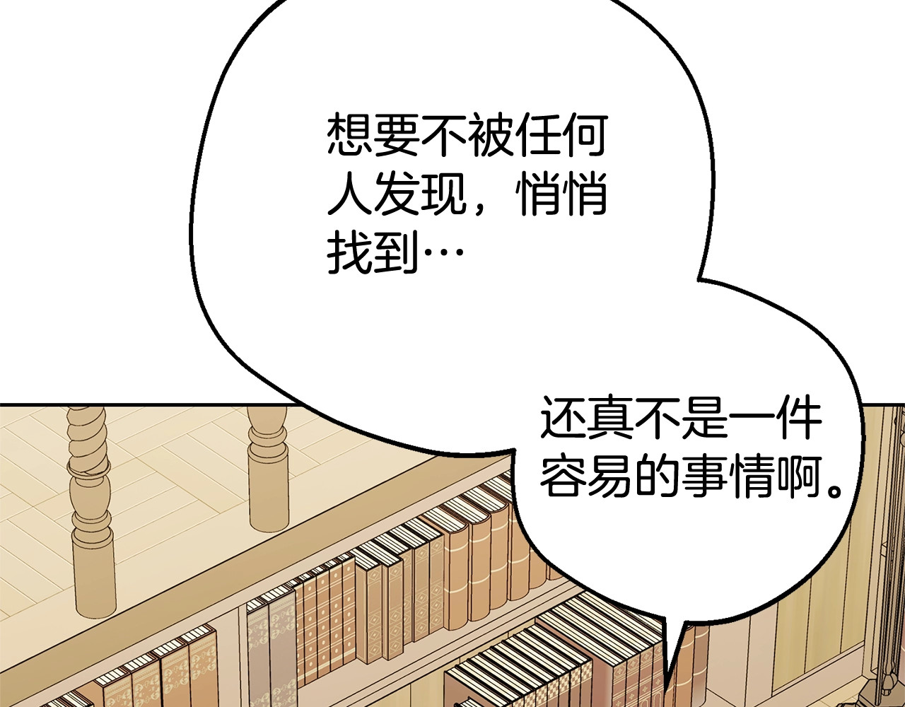 第73话 自恋 第 24 页