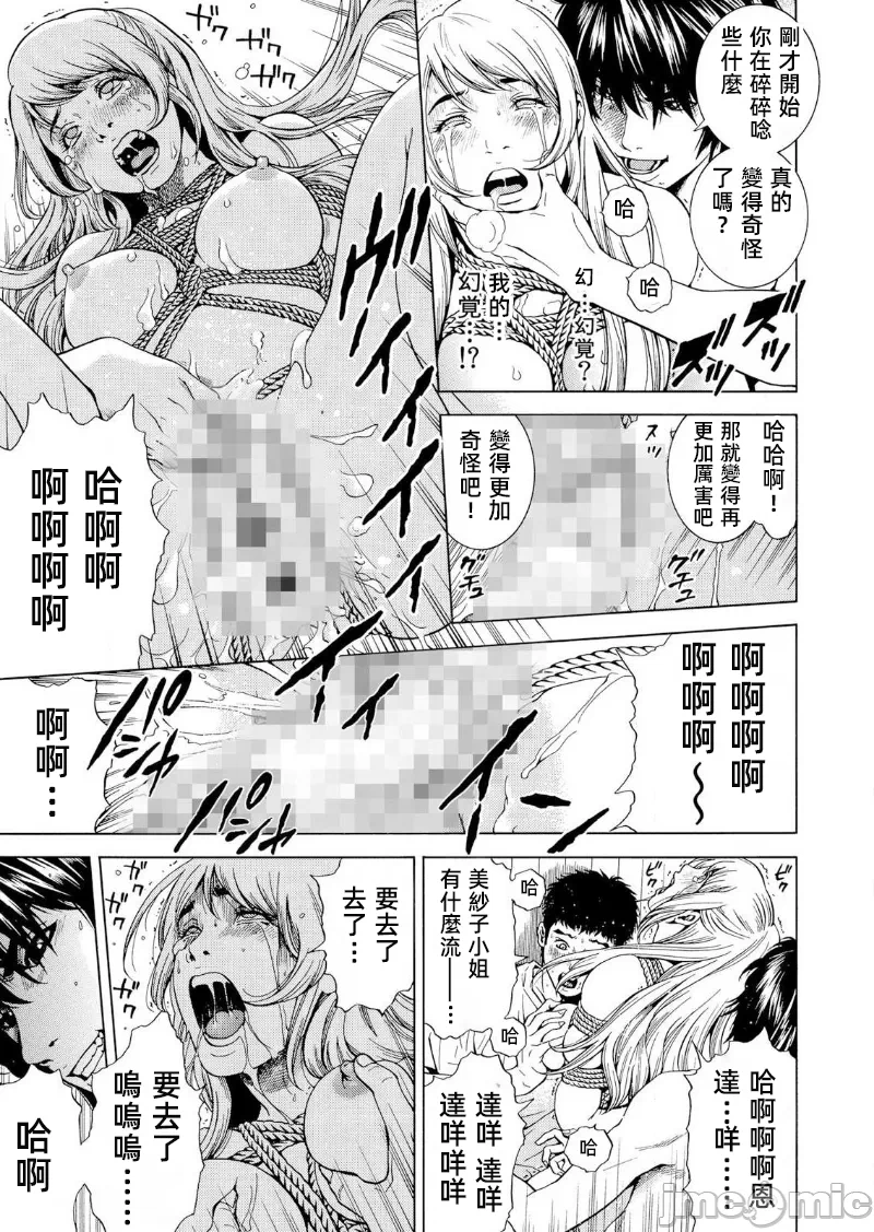 在妻子堕落的偏好快感结束时… [结城稜] ネトラレル。～妻が堕ちゆく偏爱快楽の果てに… 第19话 - 23