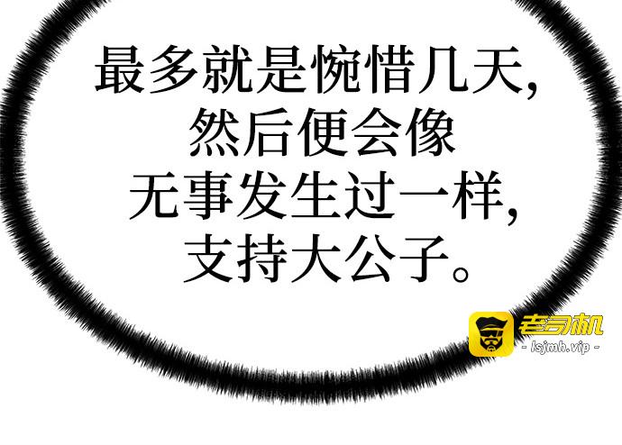 第51话 第 277 页