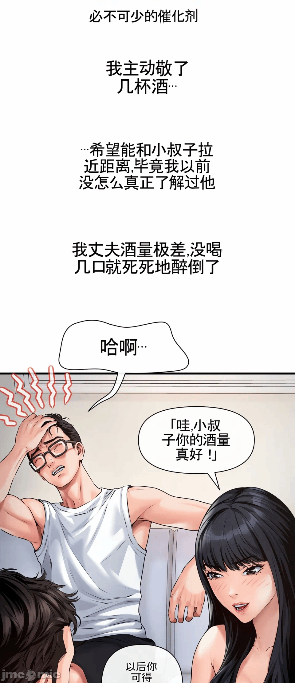 第4话 第 14 页