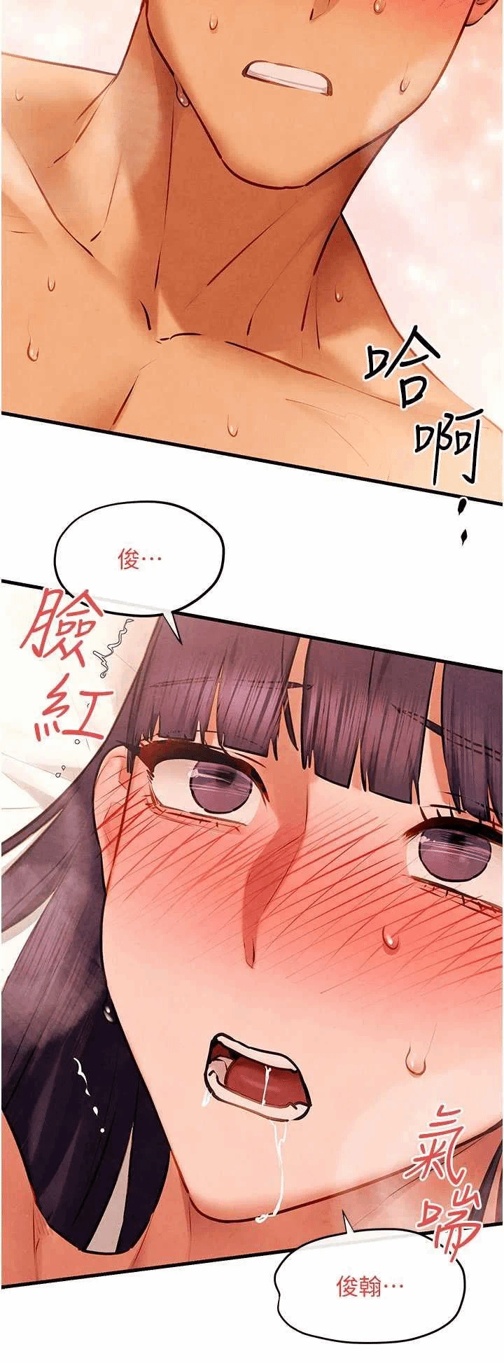 第76话 第 33 页