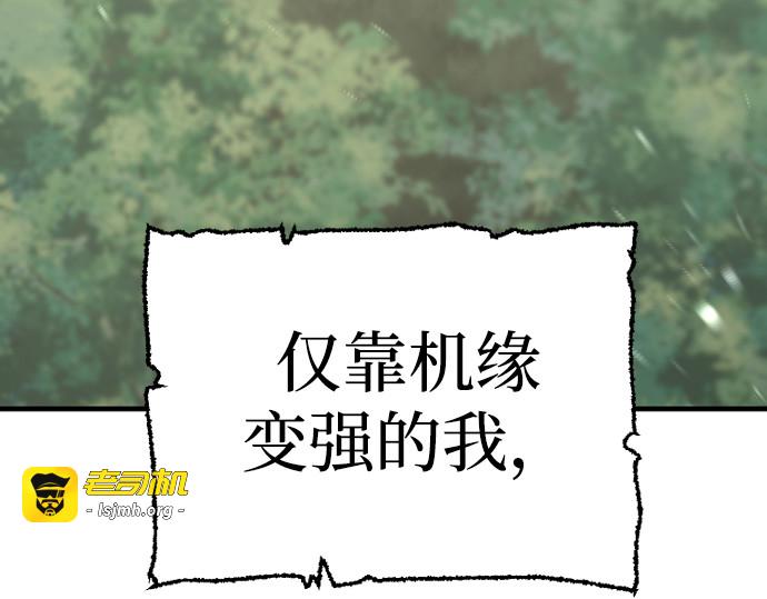第72话 第 117 页