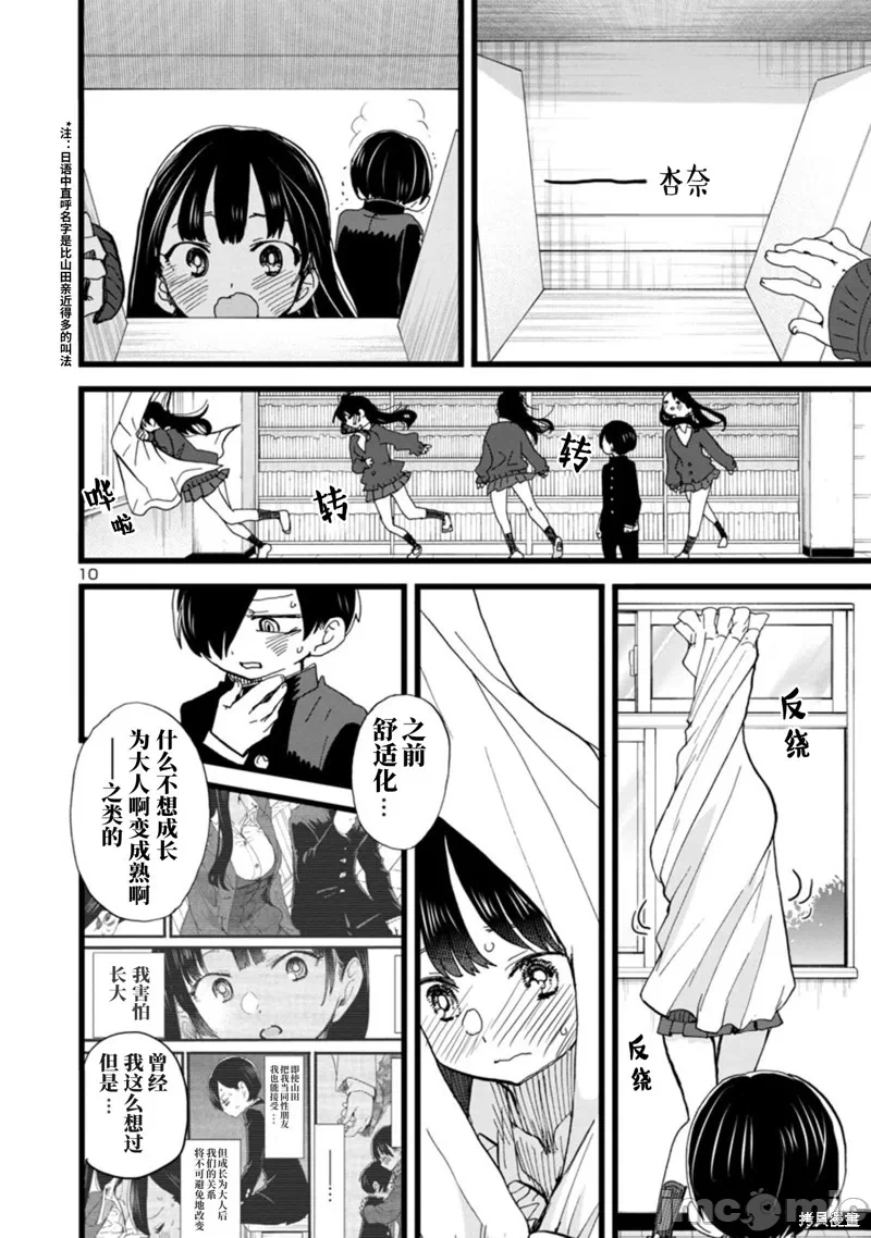 第118话 第 12 页