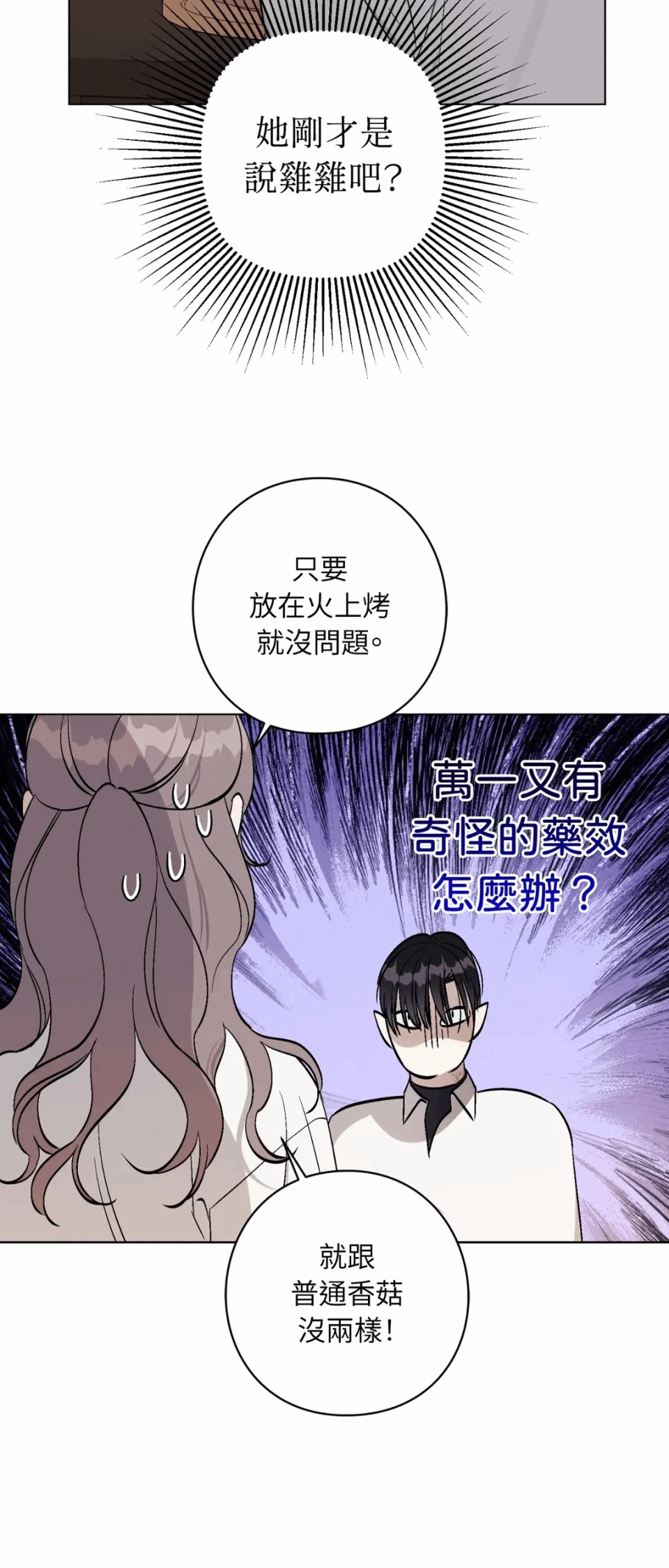 第7话 第 40 页
