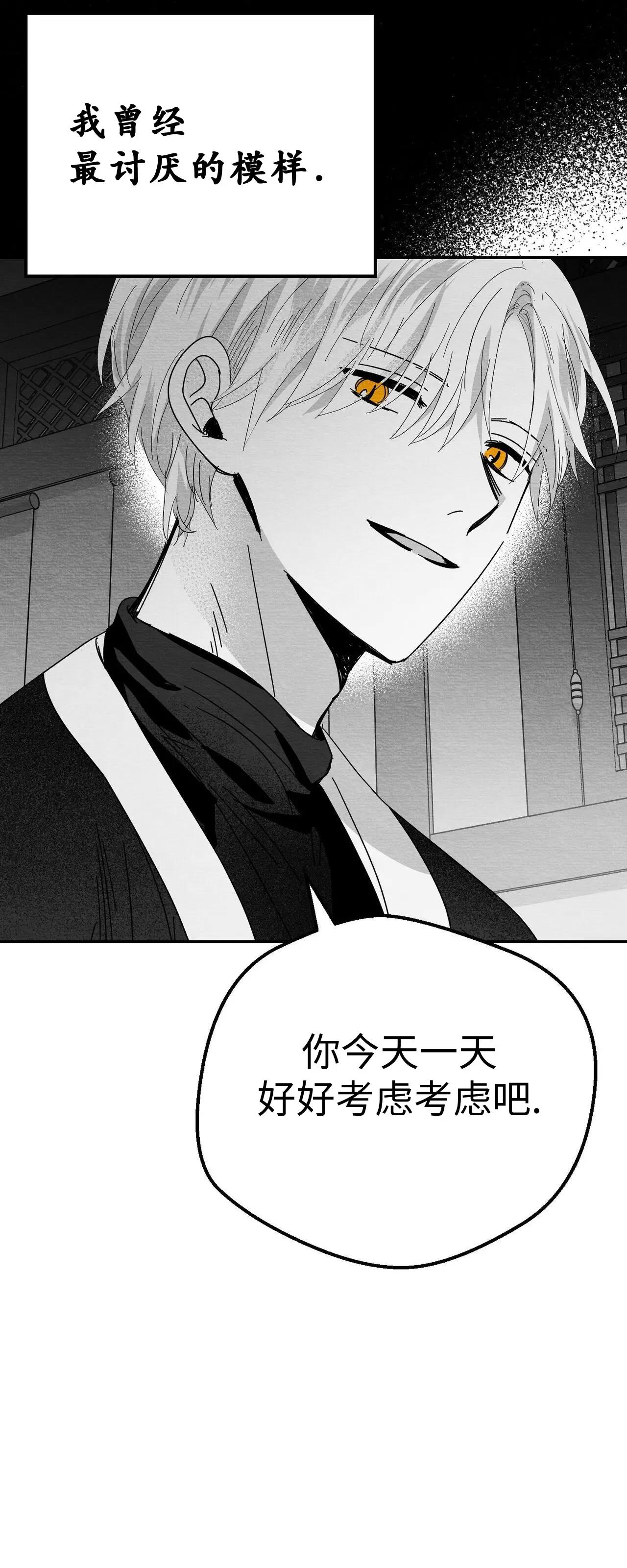 第07话 第 66 页