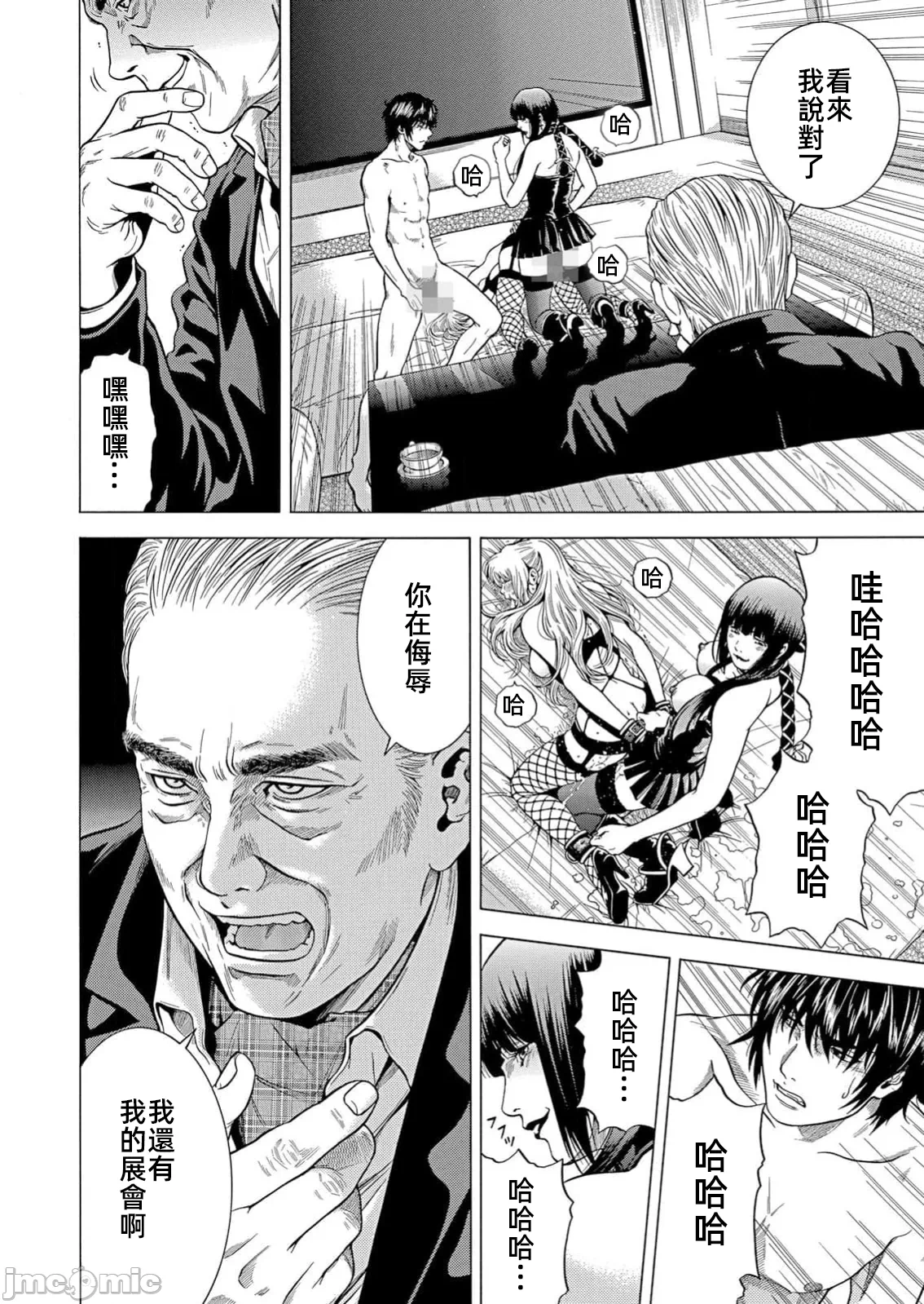 在妻子堕落的偏好快感结束时… [结城稜] ネトラレル。～妻が堕ちゆく偏爱快楽の果てに… 第31话 - 4
