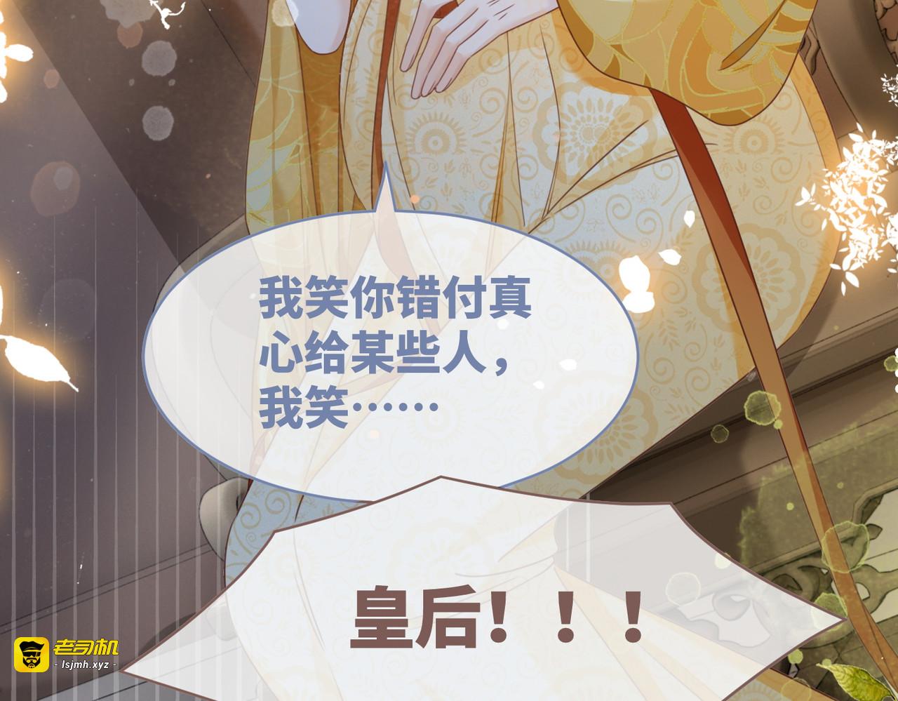 第128话 对峙 第 31 页
