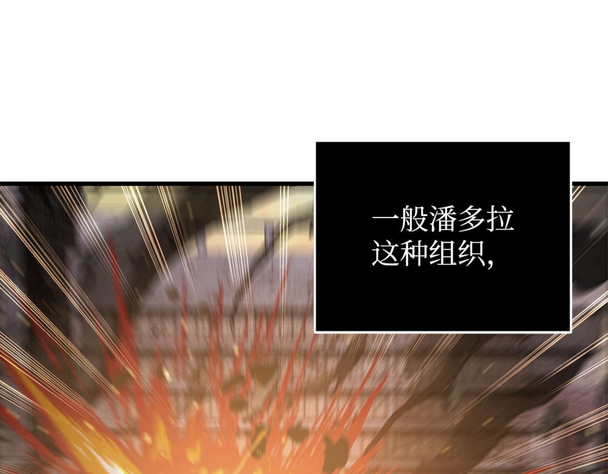 扭转局势 第 124 页