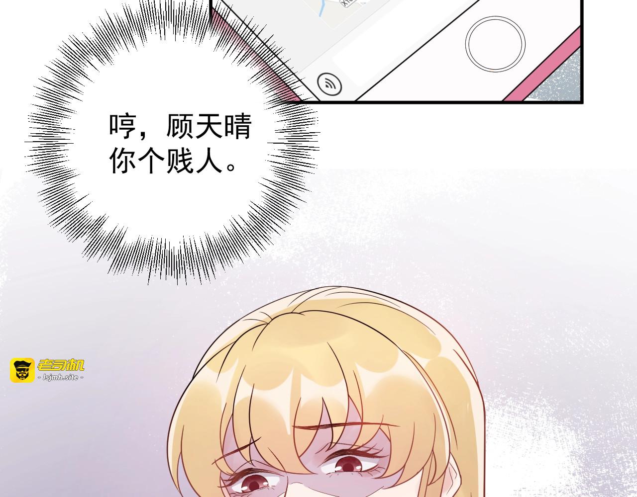 第23话 终于原形毕露！ 第 15 页
