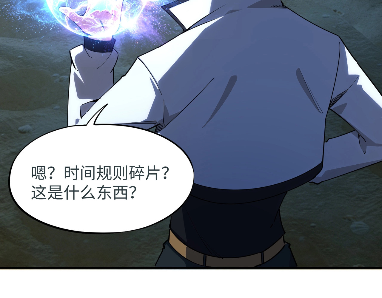 第46话 格莱城主！ 第 51 页