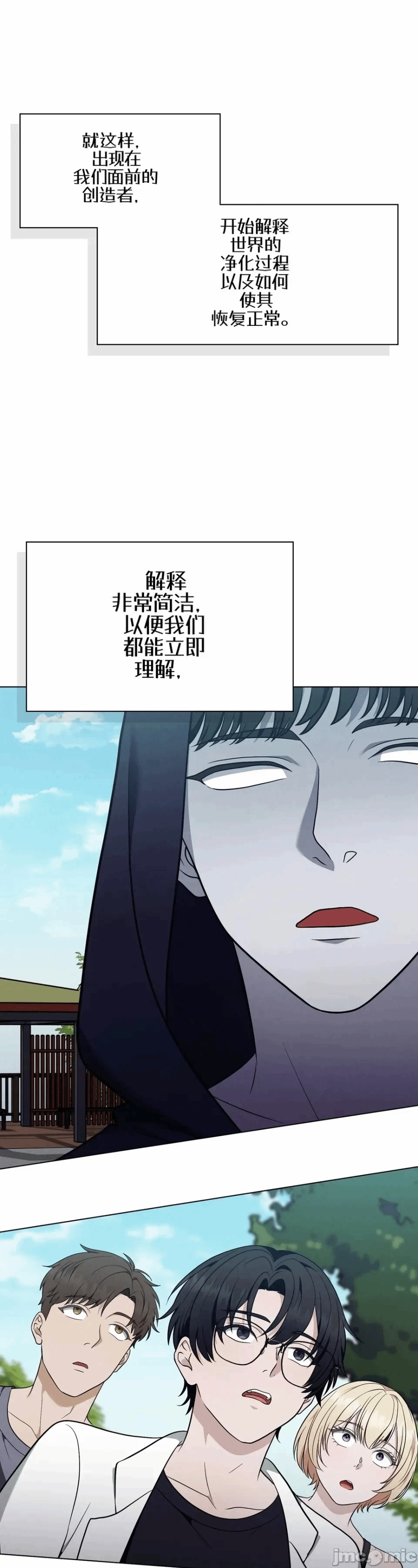 第10话10 第 15 页