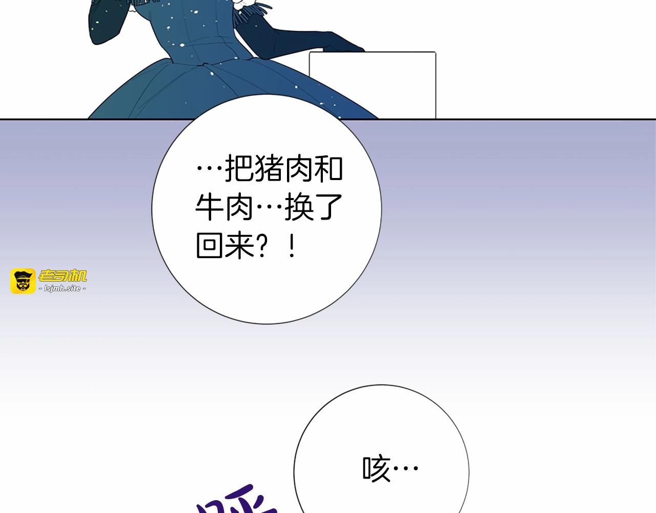 第14话 奉猪为神 第 77 页