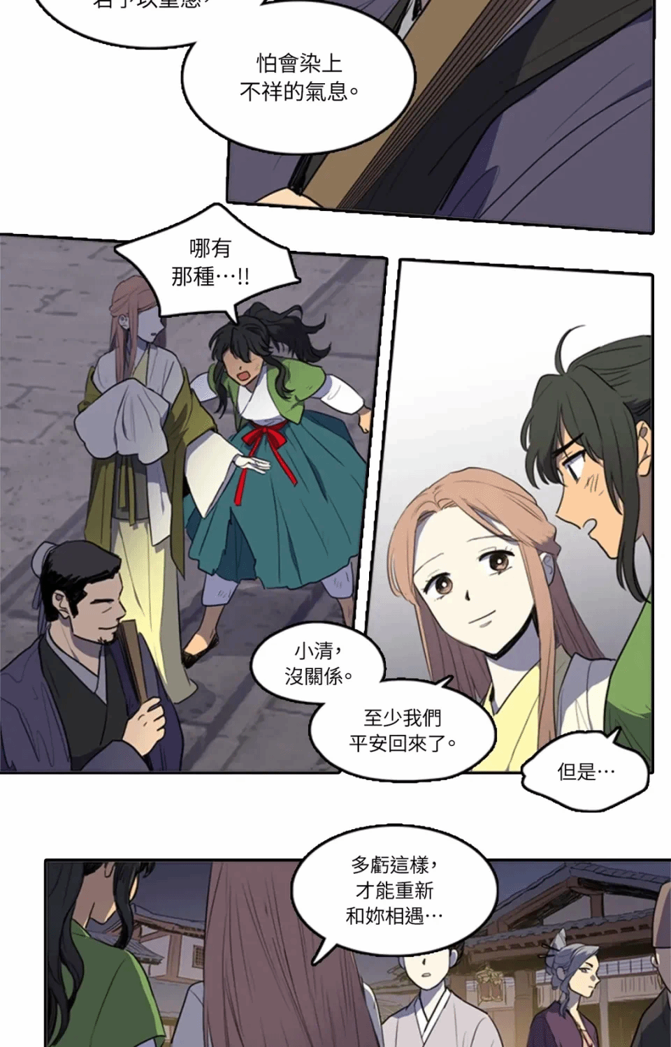 第42话 第 5 页