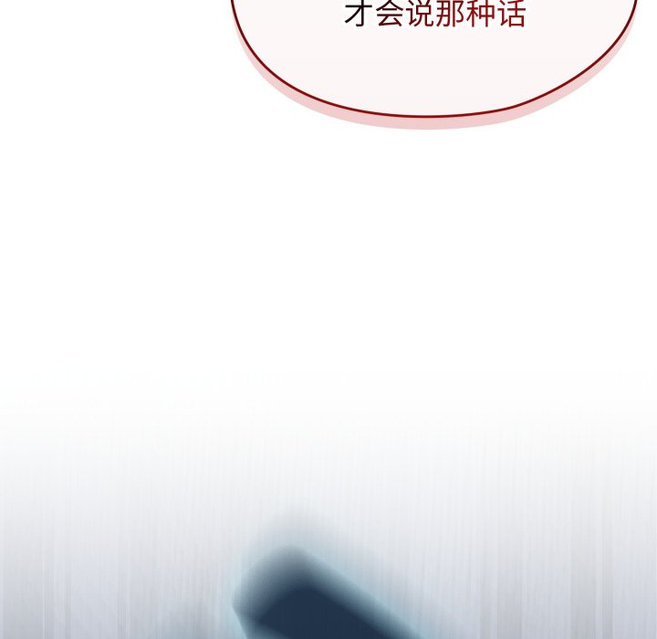 第59话 第 51 页