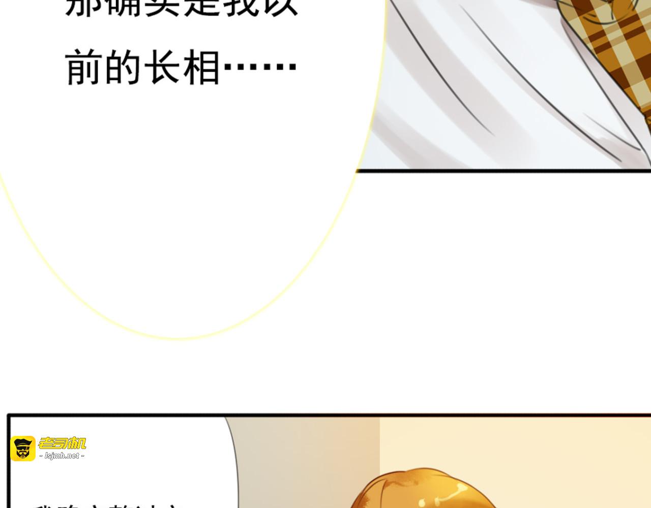 第59话 你整容了我也喜欢你 第 53 页