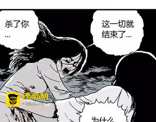 孤独的灯塔#2 第 61 页