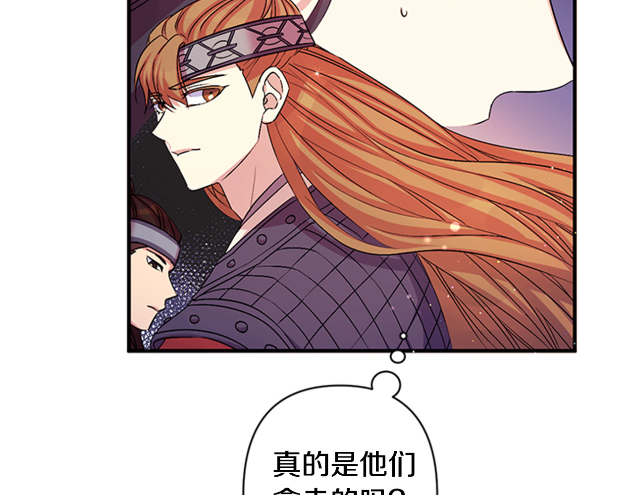 第56话 再生风波 第 9 页