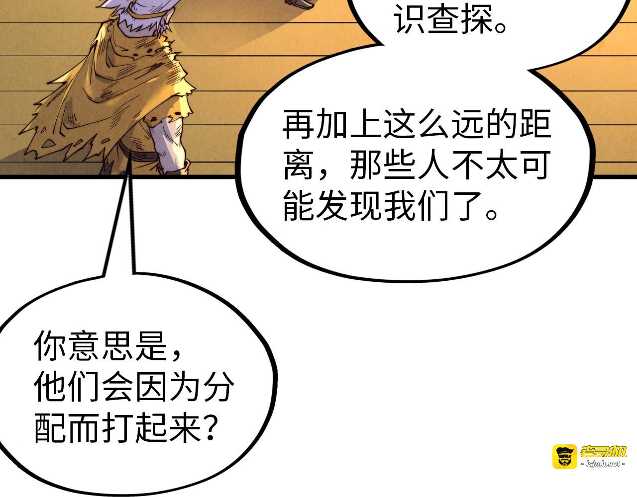 第175话 出让份额 第 129 页