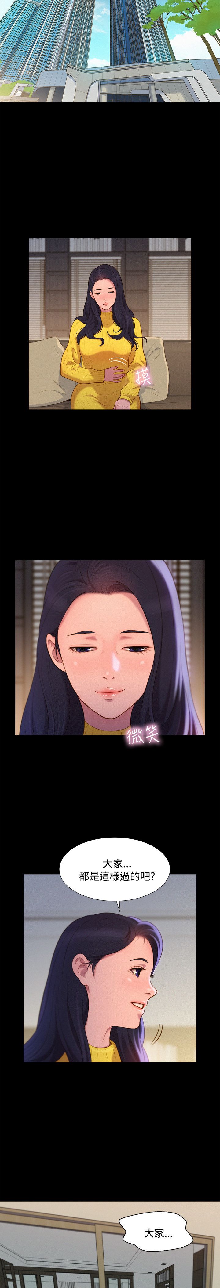第43话 第 20 页