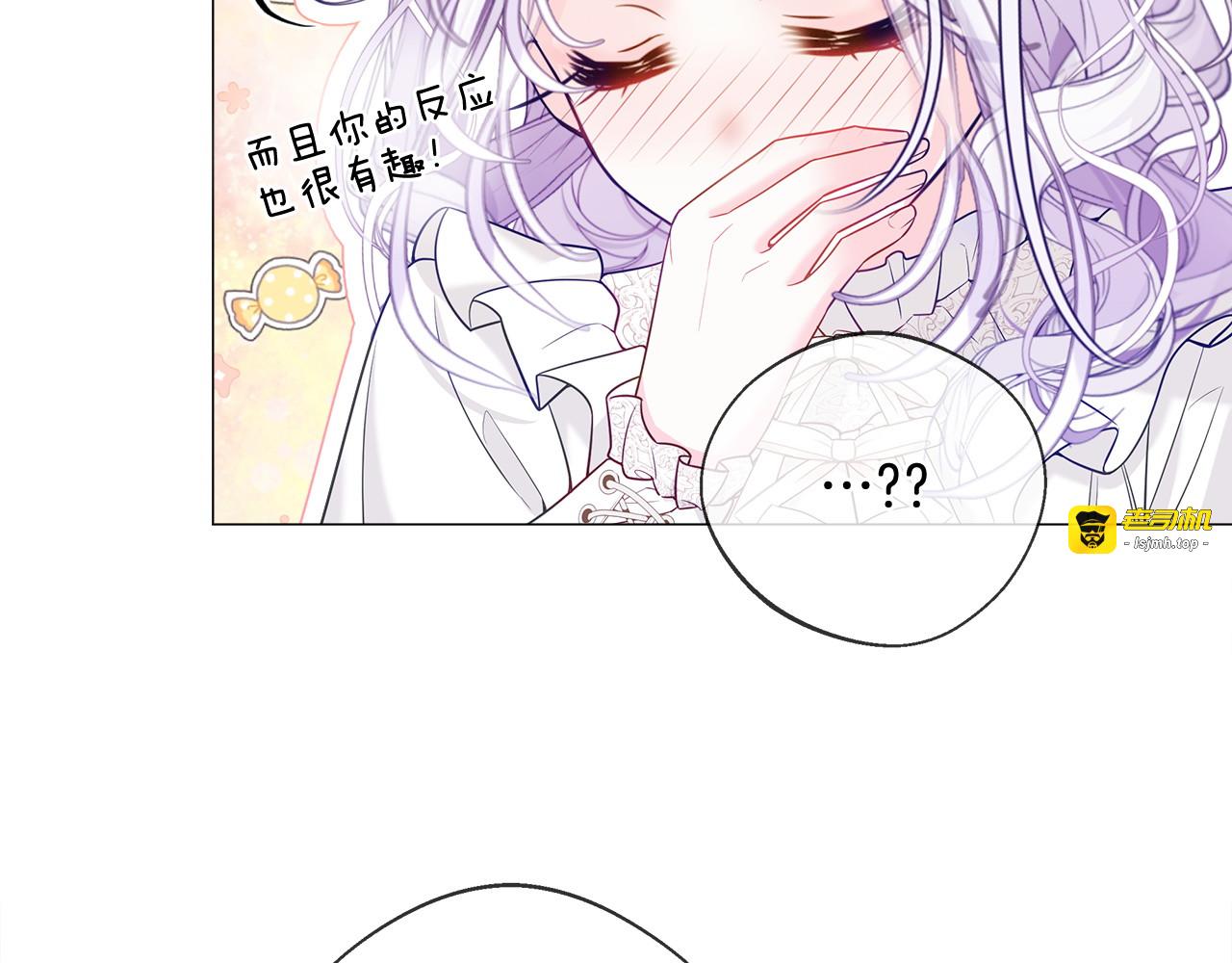 第99话 我是真的 第 17 页