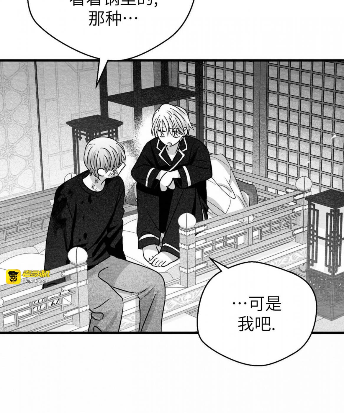 第41话 第 31 页