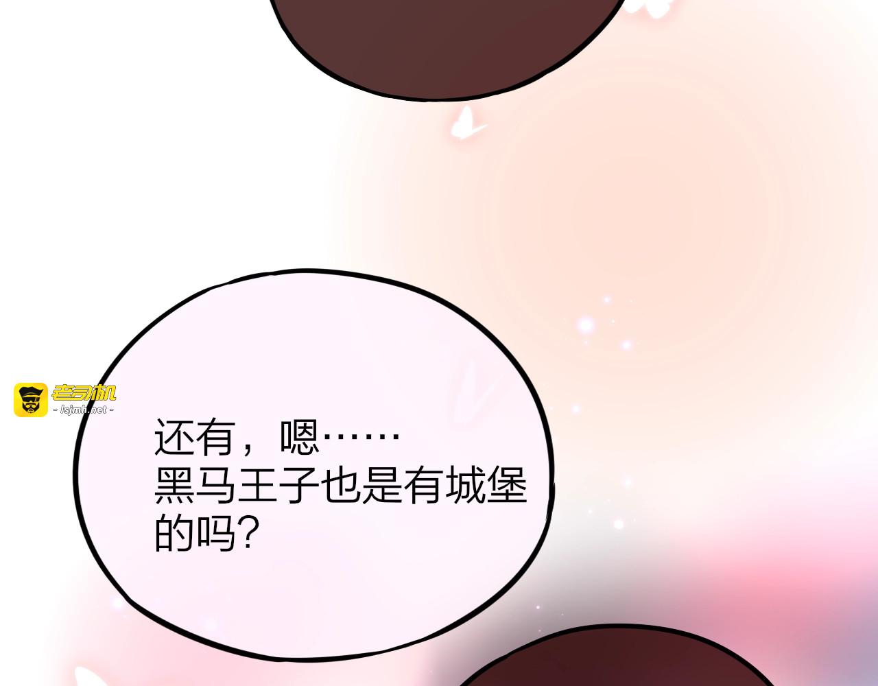 第39话 黑甜梦终 第 49 页