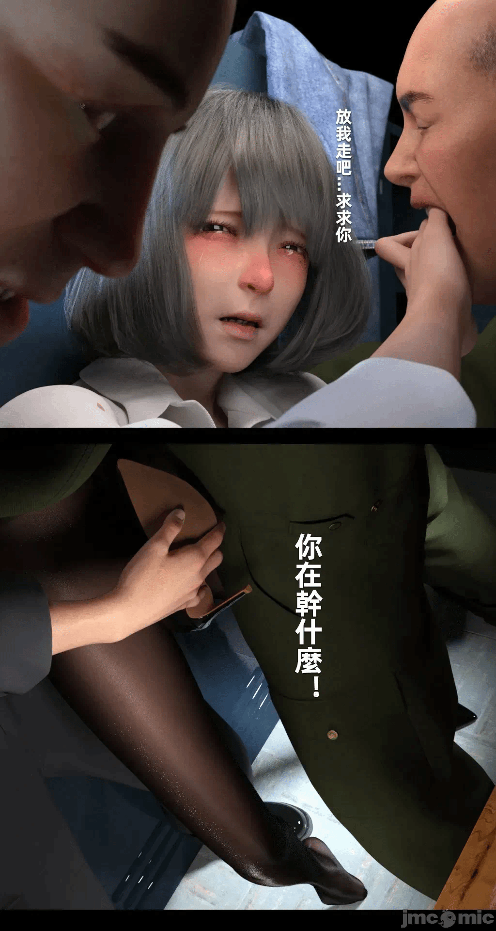 第一话 第 88 页