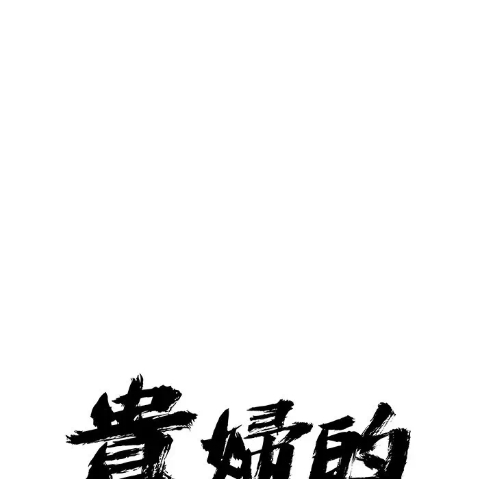 第15话 第 12 页