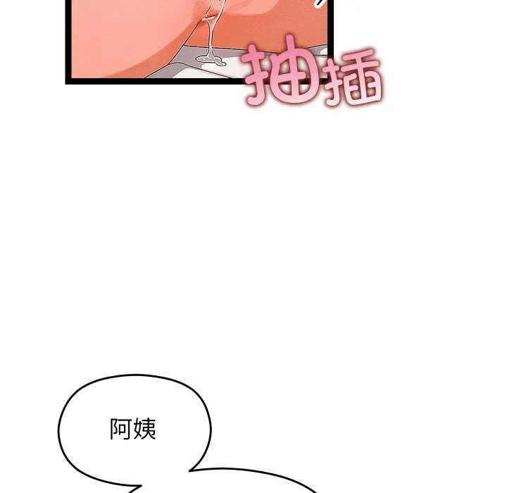第26话 第 82 页