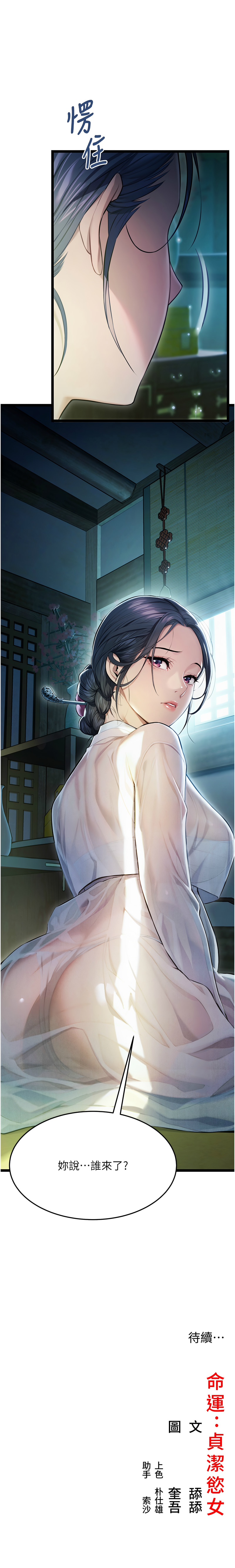 第3话 第 18 页