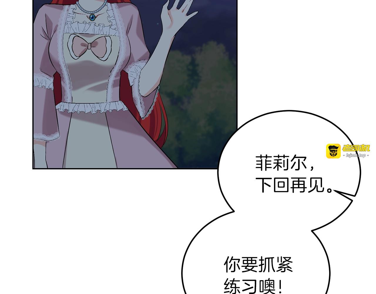 第11话 第二种颜色 第 11 页