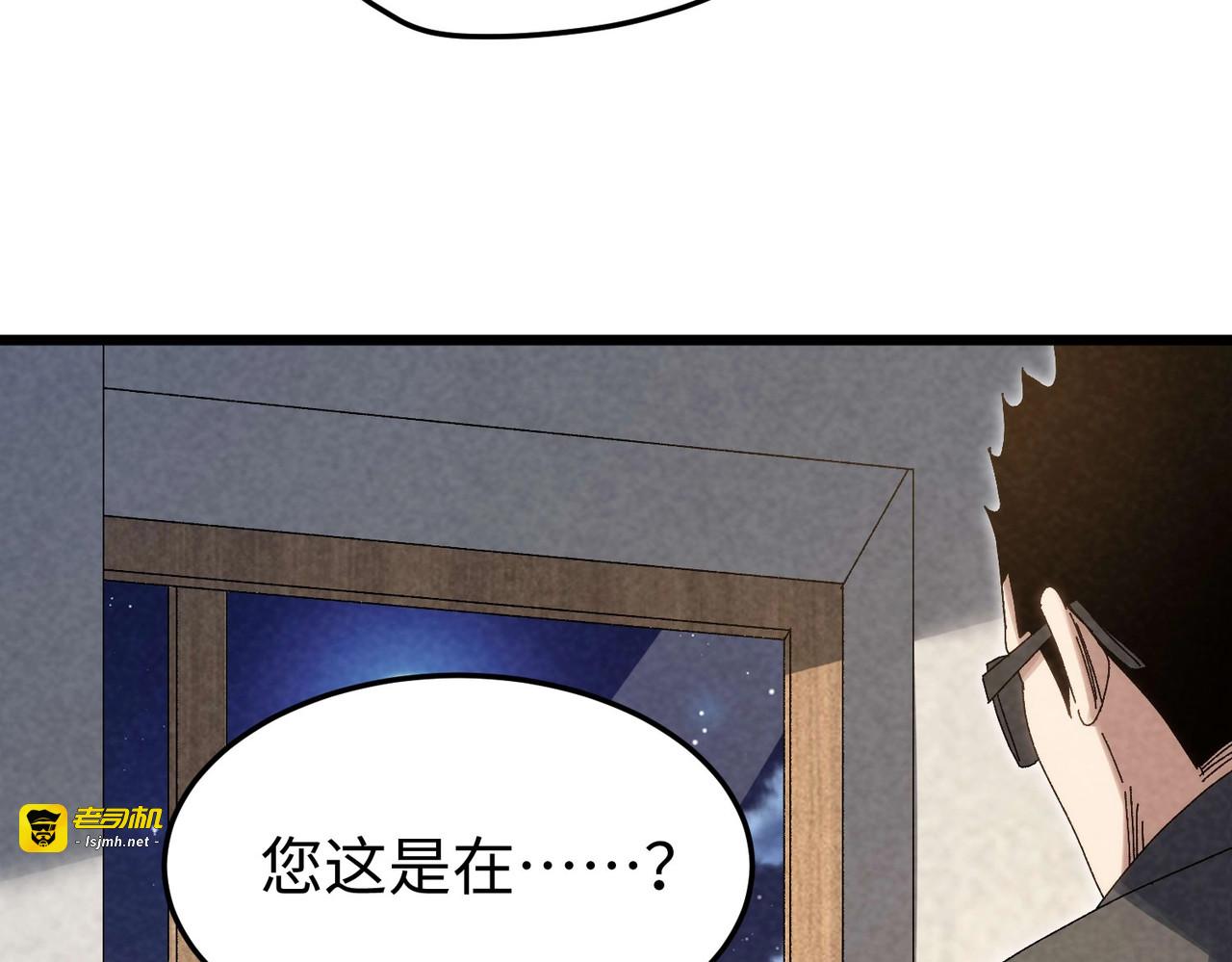 第26话 识破！ 第 11 页