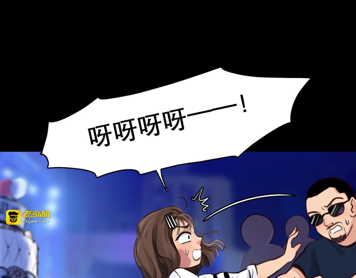 第3话 突发事件！ 第 61 页