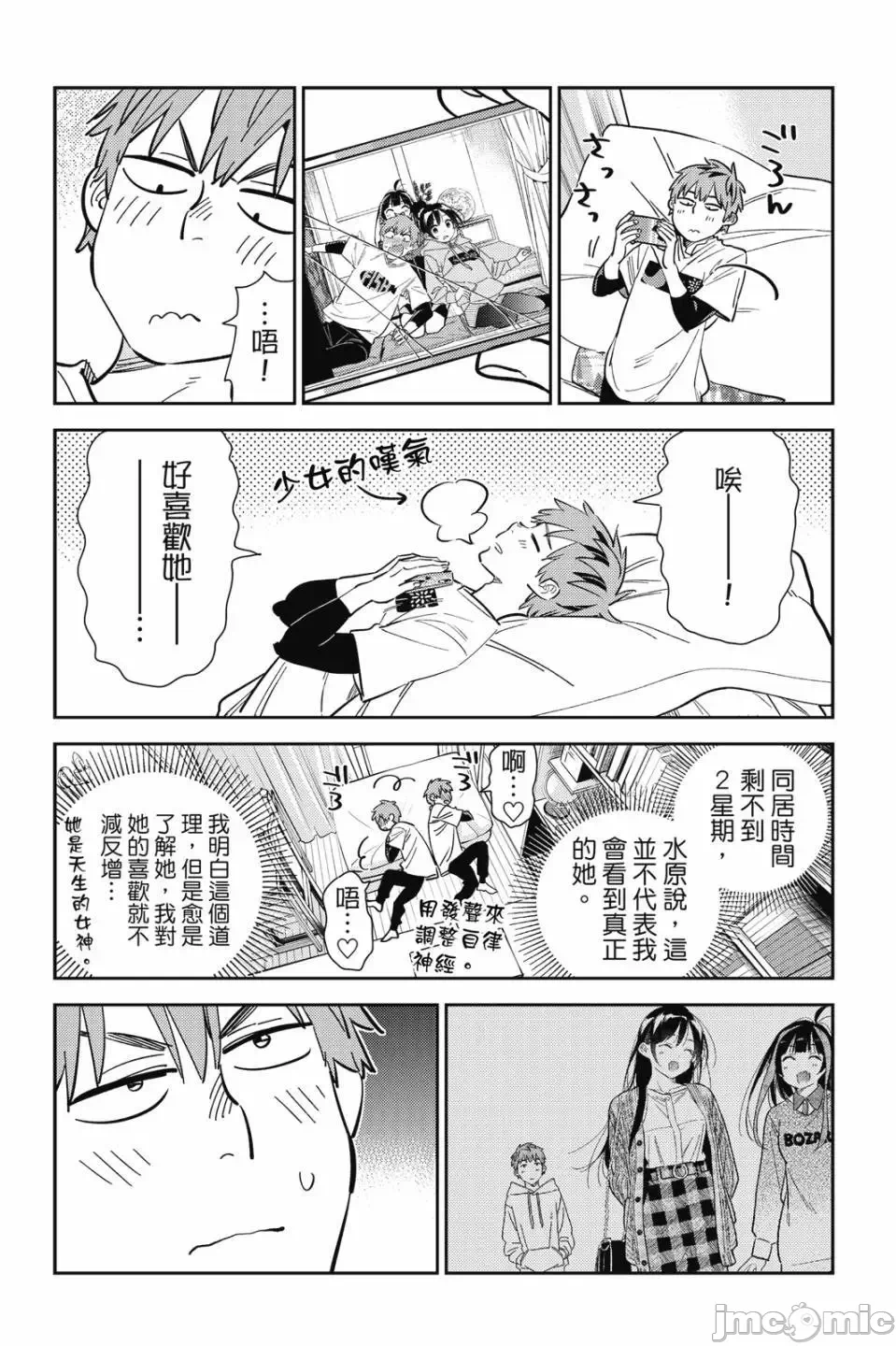 第84话 第 66 页