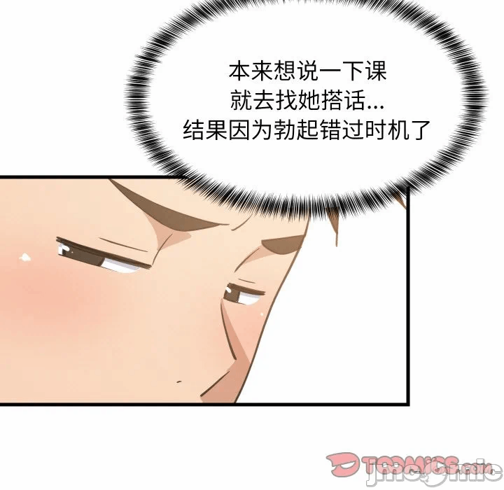 第73话 第 15 页