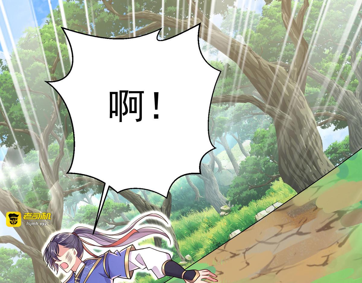 第209话 活命的机会 第 29 页