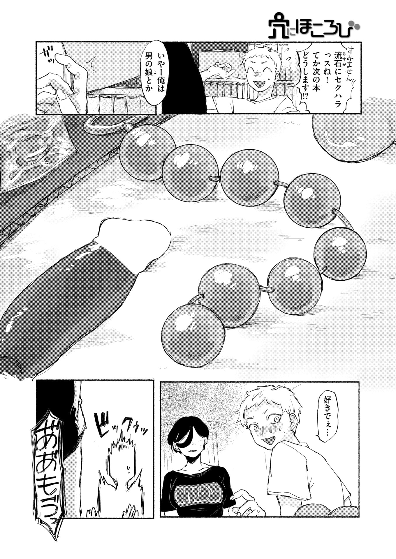 第1话 第 16 页