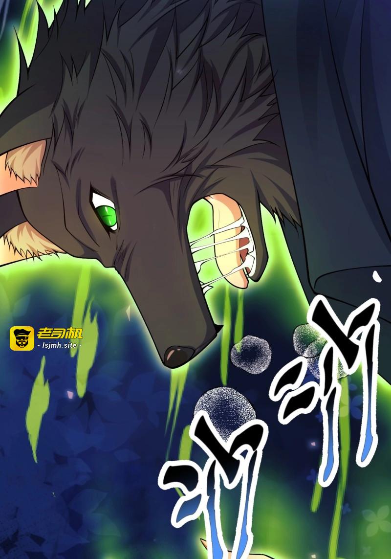 第101话 第100话：狼变 第 23 页