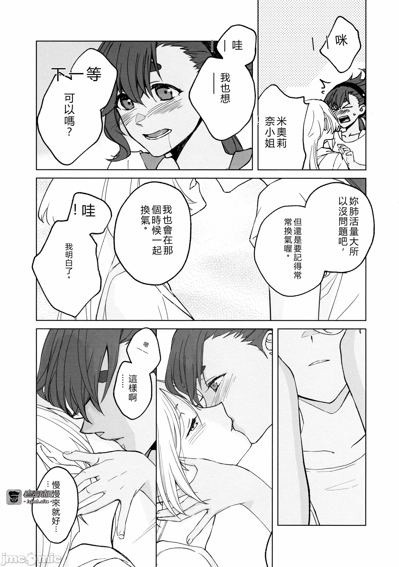 第一话 第 21 页