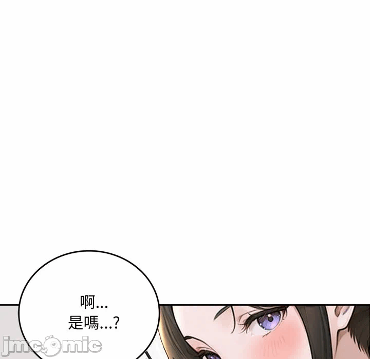 第16话 第 10 页