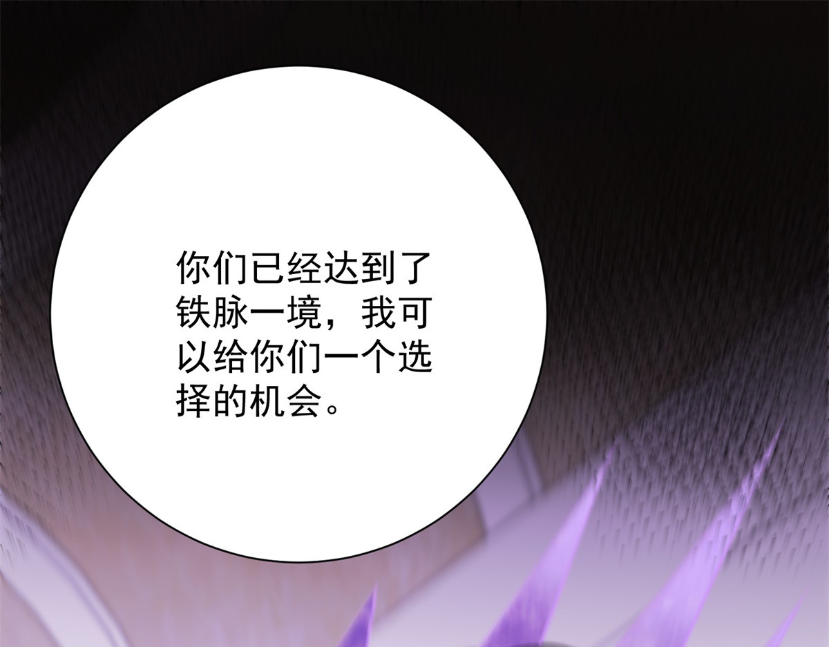 第74话 深层秘境 第 130 页