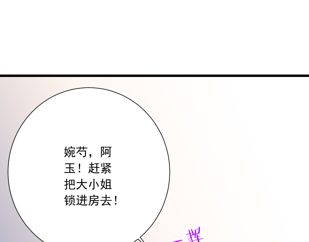 第40话 我们私奔吧 第 34 页