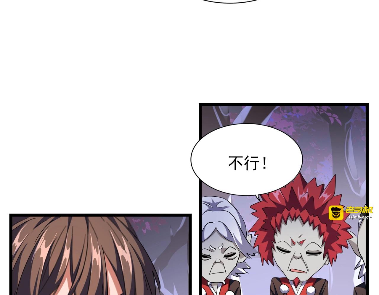 第267话 哪来的小鬼！ 第 51 页